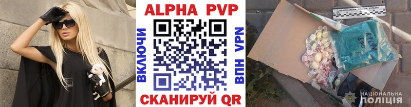 Купить закладки  Старая Купавна  A PVP VHQ 
