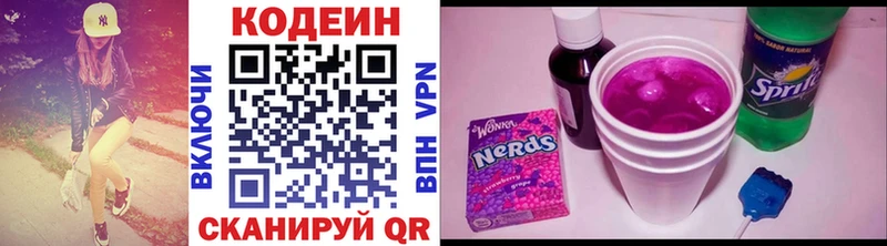 Купить закладки  Старая Купавна  Codein напиток Lean (лин) 
