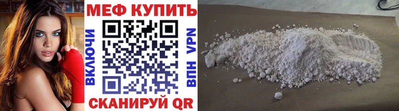 МЕФ кристаллы  Купить  Старая Купавна 