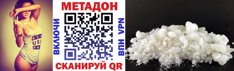 Метадон methadone  Купить  Старая Купавна 